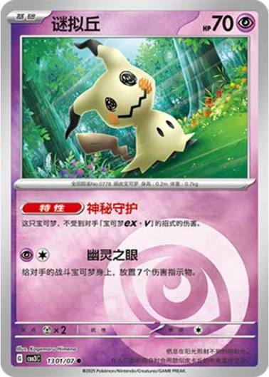 carte 1301/07 ch