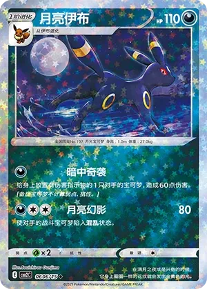 carte 0606/15 ch