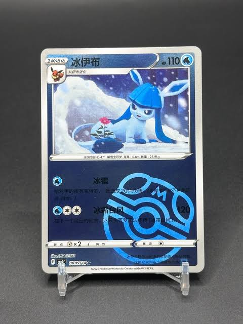carte 0809/14 ch
