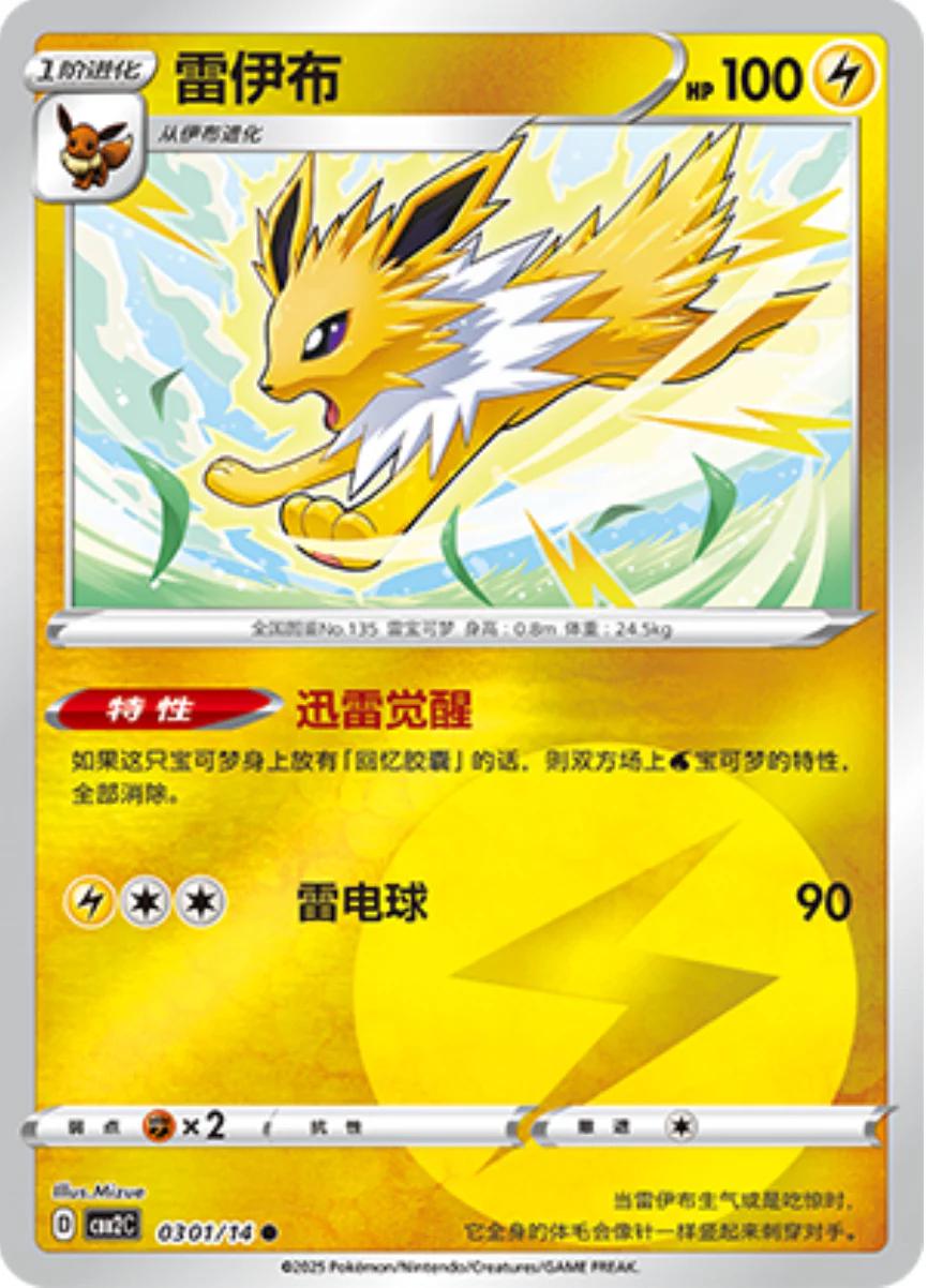 carte 0301/14 ch