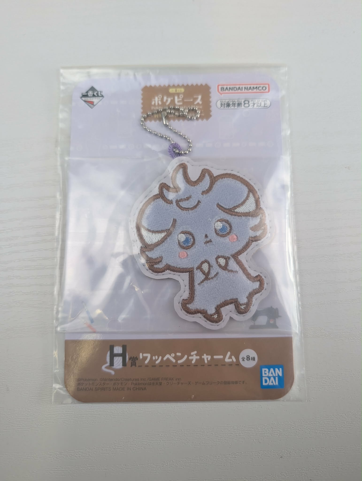 porte cle ichiban psystigri PAS