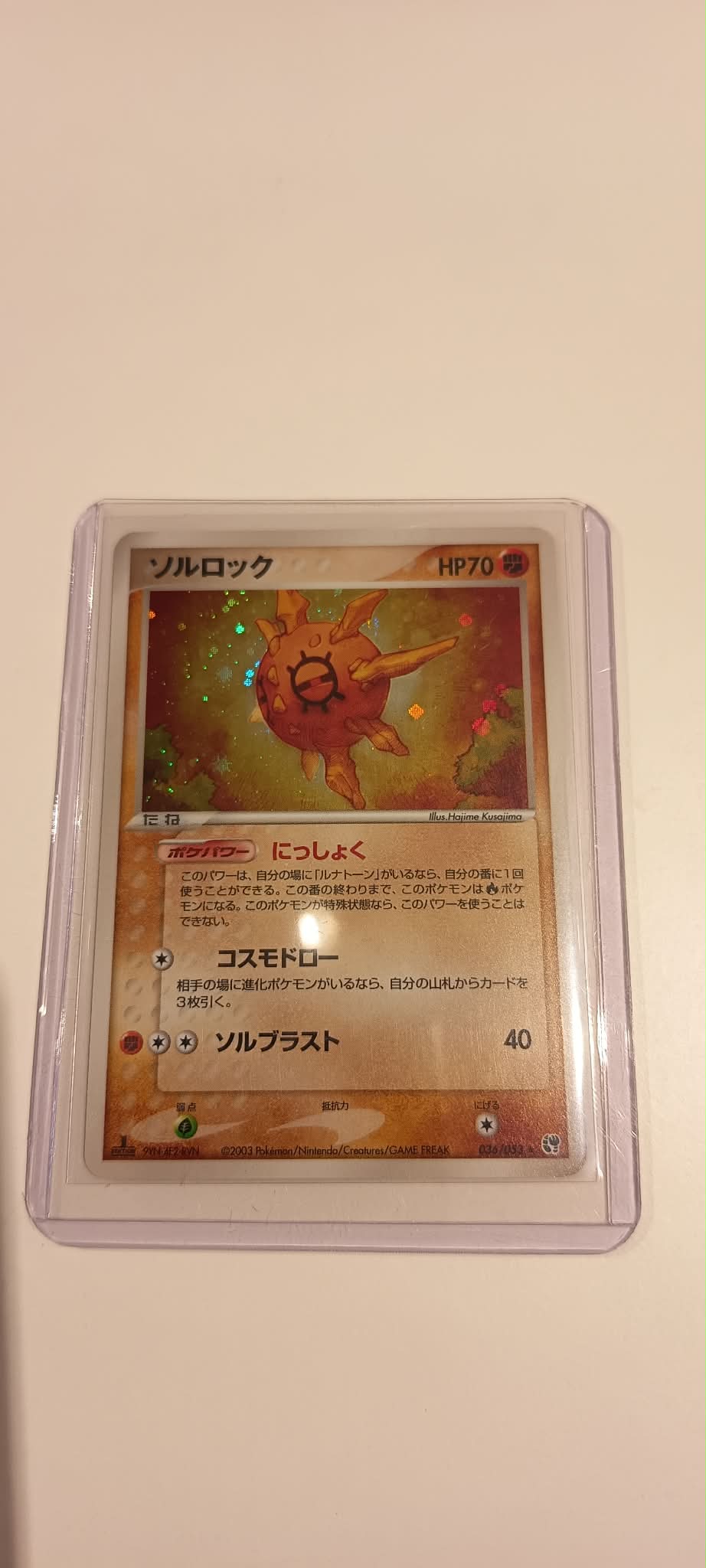 carte 036/053 fr SUPREME