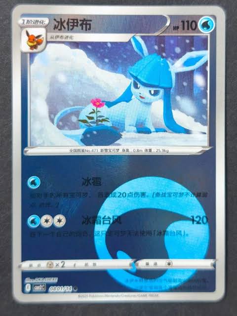 carte 0801/14 ch