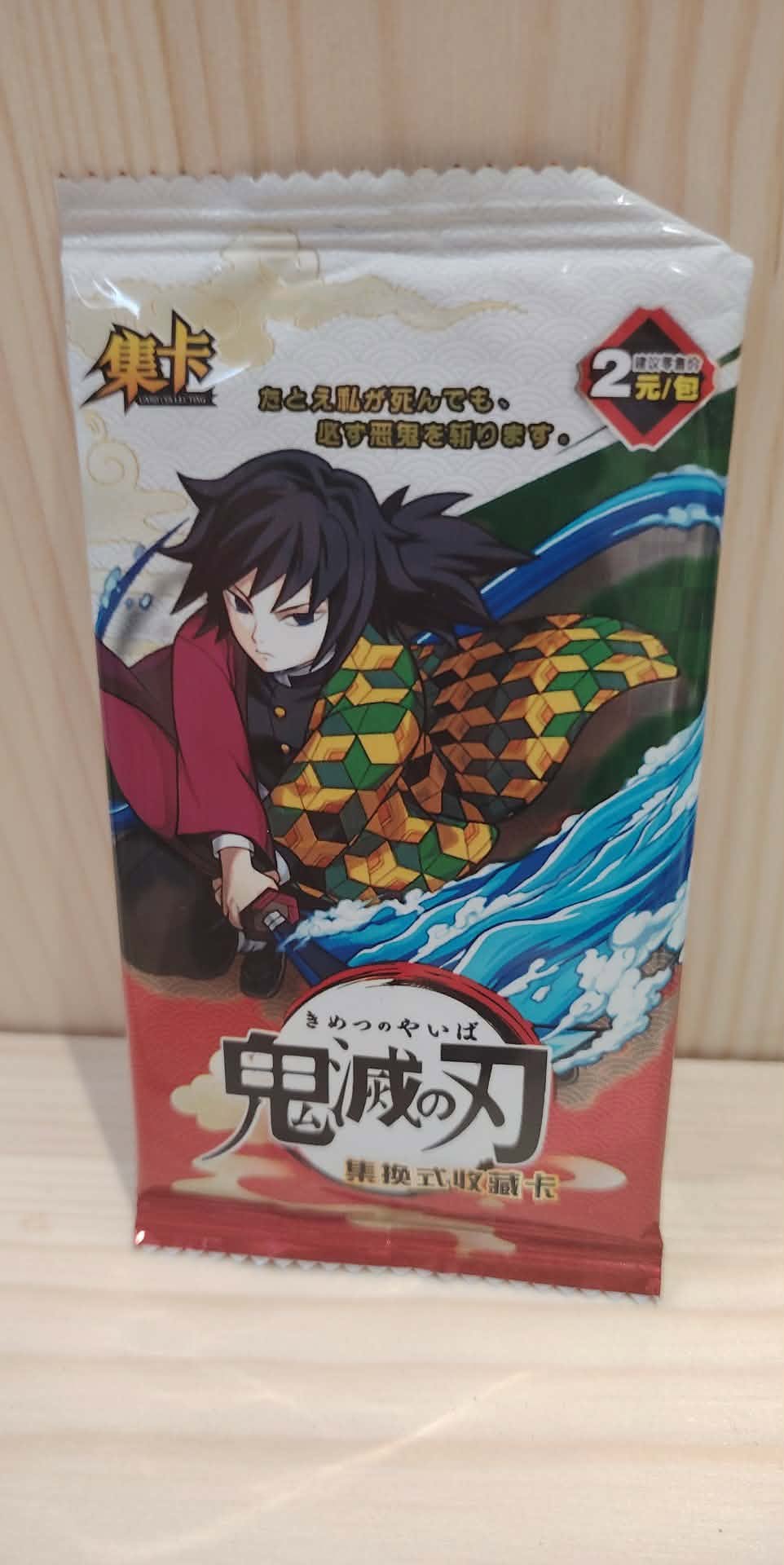 booster demon slayer part 2