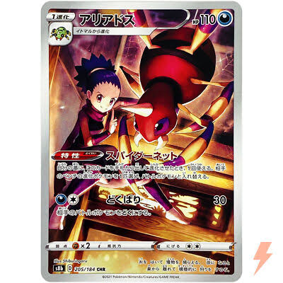 carte 205/184 jp