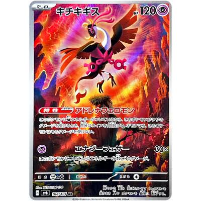 carte 108/101 jp