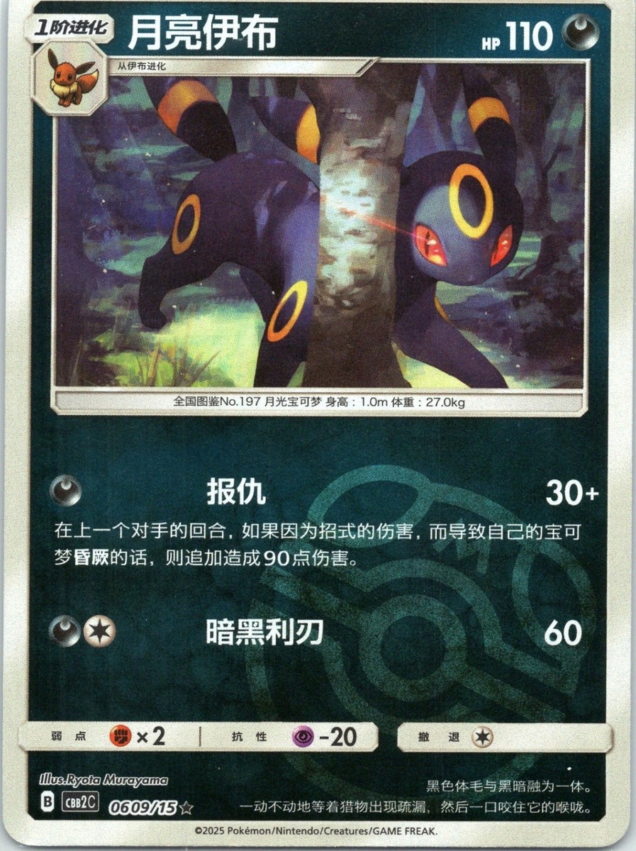 carte 0609/15 ch